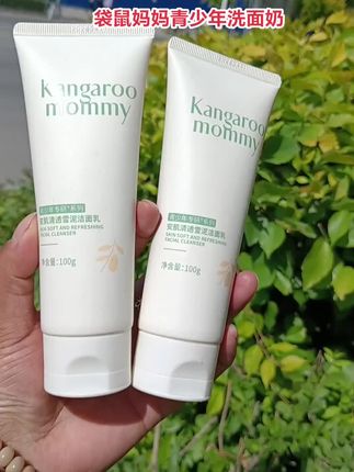 袋鼠妈妈青少年洗面奶#好东西一起分享 #自用好物推荐 #护肤品 #袋鼠妈妈 #护肤好物