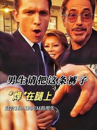 #男生穿搭 #百搭裤子 #牛仔裤 #型男必备 #显高显瘦显腿长