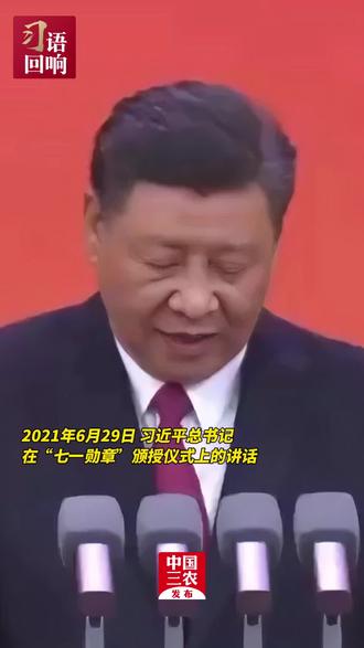 习近平:想群众之所想,急群众之所急,解群众之所难,密切联系群众,坚定依靠群众,一心一意为百姓造福#习语回响