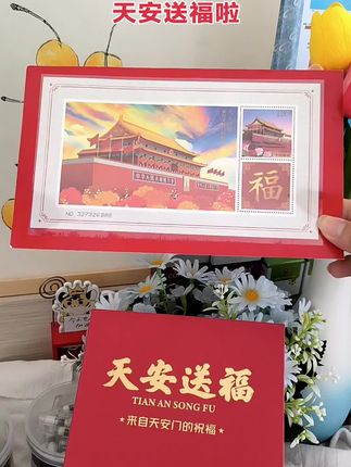 福气满满#看过来 #天安门 #藏书票 #纪念 #九三阅兵