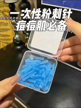 脸上爱长包包的姐妹!可千万别再用手挤了,这个一次性清洁工具真的巨好用!细得跟头发丝一样,不疼还不留印~#护肤#好物推荐🔥 #清洁神器#痘痘肌 #学生党好物推荐