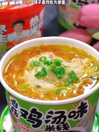 香菇鸡汤味米线#文玉香辣牛肉味米线#天然不想做饭#来一桶米线 鲜香味美#快来一起尝个鲜 爱生活爱美食