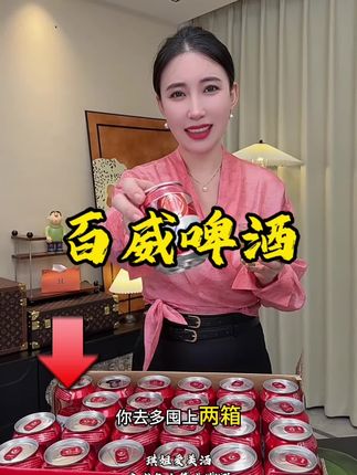 百威啤酒小红罐太划算了,一大箱到手24罐,夏天烧烤小龙虾怎么能少的了百威啤酒#百威啤酒 #小红罐#啤酒