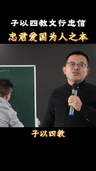 文字智慧忠孝合一 #陈朝辉文字智慧 #文化教育 #甲骨文