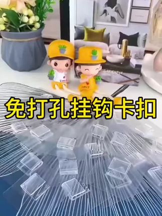 免打孔挂钩卡扣壁挂置物架配件扣子无痕粘贴耐用#非常方便实用 #生活日用小神器 #收纳整理 #实用好物 #好东西一起分享
