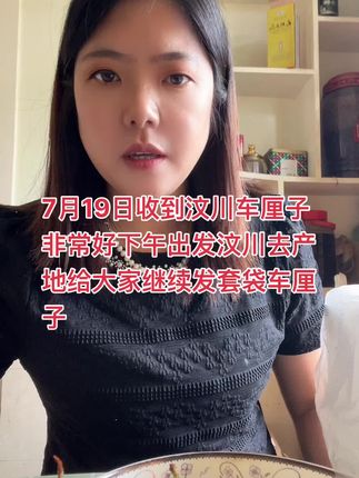收到汶川高山晚熟车厘子样品,非常好,今天下午出发汶川去产地发车厘子!下方购物车可以下单!