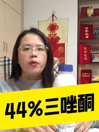 #三唑酮 #烟草白粉病 #白粉病 #锈病 #梨树锈病