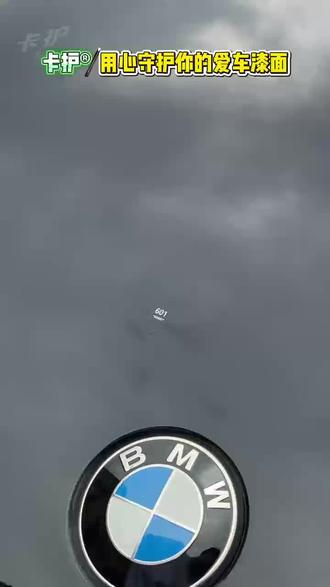 宝马炭黑补漆就选它! 卡护颜色精准到离谱!一点色差都没有,修复完根本看不出来!炭黑党闭眼冲!#卡护补漆笔 #补漆笔 #划痕修复 #车漆划痕 #宝马