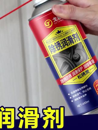 去异响润滑剂除锈剂润滑门锁车窗润滑剂螺栓防锈油去绣除机械铁锈#润滑剂 #润滑剂好物 #润滑剂分享 #润滑剂推荐