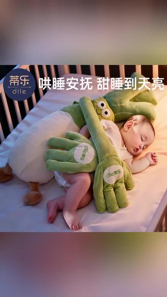 蒂乐大葱婴儿安抚玩偶搂睡哄睡神器葱妈宝宝防惊跳拍打玩具#婴儿玩偶 #安抚神器 #哄睡玩具 #宝宝陪伴 #蒂乐