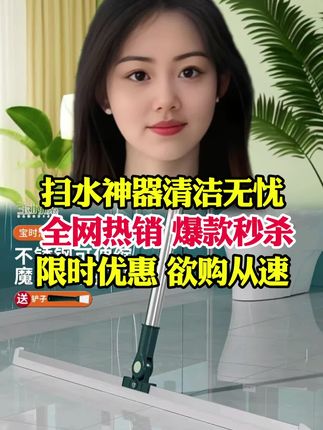硅胶地刮魔术扫把浴室刮水器#好物推荐 #清洁神器 #魔术扫把 #生活好帮手