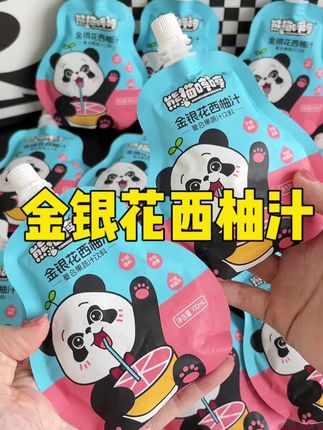 入秋天气干燥,赶紧给孩子喝点#金银花西柚汁 配料表干净,酸酸甜甜的孩子很爱喝#强烈推荐 #熊猫哼哼#金银花#适合孩子喝的饮料