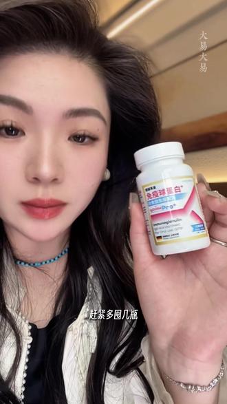 用过的都知道它有多好,我们家里现在一直常备它!#德国高普 #德国高普免疫球 #牛初乳精华 #亲测分享