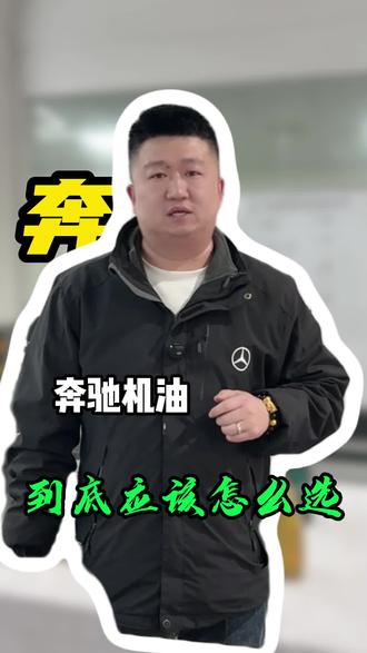 奔驰保养,找勇哥 #汽车知识科普 #奔驰