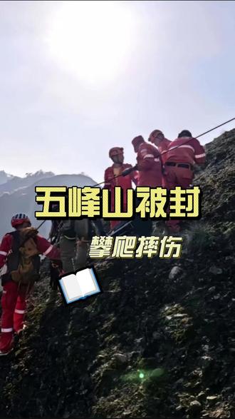 今天最新消息,五峰山被封 #五峰山 #永康