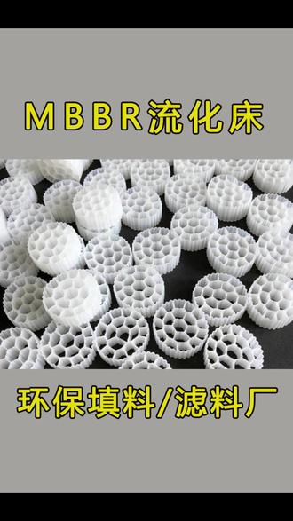 当污水以0.8-1.2ms流速通过时,流化床填料颗粒会像跳跳糖一样悬浮翻滚,这种动态接触使氨氮去除率提升至90%以上。采用该填料的反应池容积可缩小40%,而处理效率反而提高25%。流化床填料找厂家,私信留言来接洽。#流化床填料厂家