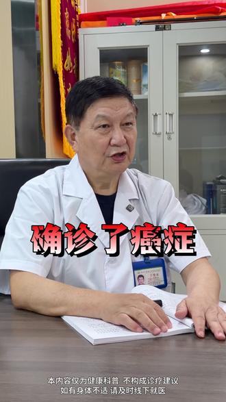 确诊癌症怎么少受罪、少走弯路、少花冤枉钱?今天用60秒告诉屏幕前的有缘人,记得点赞收藏或者分享给你身边有需要的人。#肿瘤专家张涵英 #肿瘤 #癌症患者 #肿瘤筛查 #医学科普