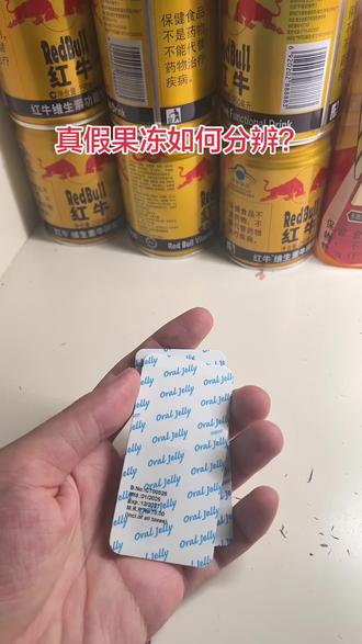 如何辨别真假果冻?认真正品#泰国果冻正品