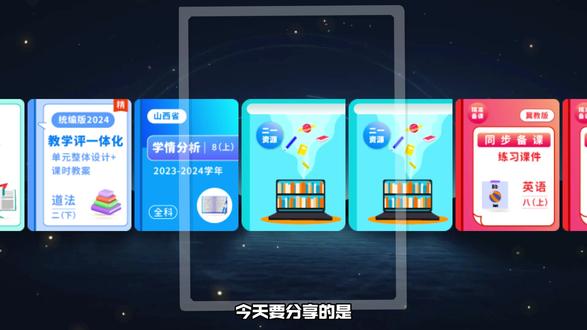 一线教师精心设计的《道德与法治》教案,教学评一体化,提升学生素养!#道德与法治 #二年级教案 #教学评一体化 #K12教育 #教师资源