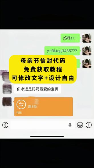 《月白精选》母亲节自定义祝福代码获取教程已整理,走心又小众,把对妈妈的爱意藏进代码里#母亲节祝福代码#母亲节创意视频#母亲节代码#母亲节代码教程