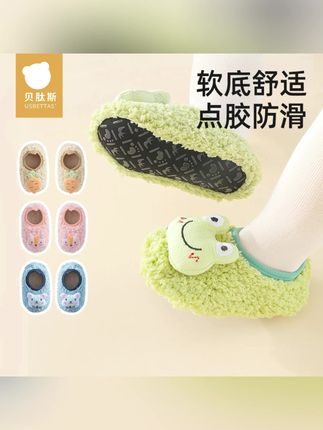 宝宝鞋袜春秋季婴儿防滑隔凉室内学步鞋加厚儿童袜子保暖#宝宝鞋袜春秋款 #宝宝鞋袜 #儿童袜子保暖 #便宜又好穿 #袜子
