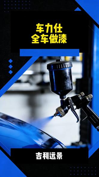 吉利远景X6事故车,自费做全车漆#吉利 #漆面腐蚀 #全车漆 #树脂 #事故