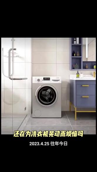 洗衣机底座小天鹅全自动专用移动万向轮加高架滚筒波轮减震支架子#选择洗衣机 #滚筒洗衣机日常生活小常识 #科普洗衣机小常识 #洗衣机使用常识分享