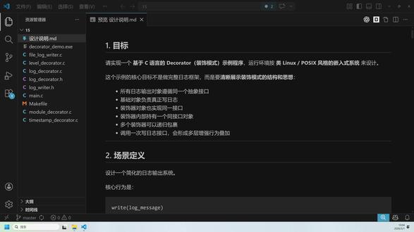 C日志别再狂写if 用日志输出讲清 Decorator:时间戳、级别、模块名不用塞进同一个函数,而是像套娃一样一层层增强。适合想把 C 代码写得更可扩展的人。