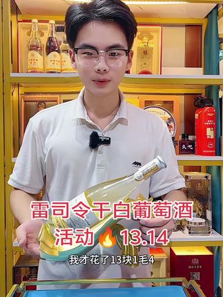 #干白 #酒文化 #强烈推荐 #好喝不贵 #快来一起尝个鲜