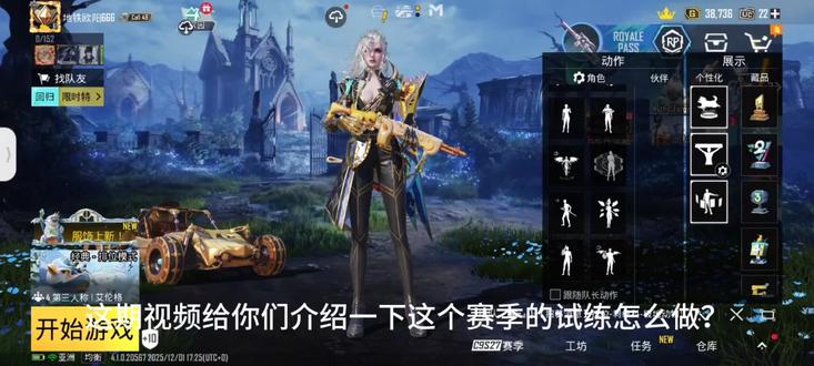 PUBG,塞季特殊殊试炼介绍。