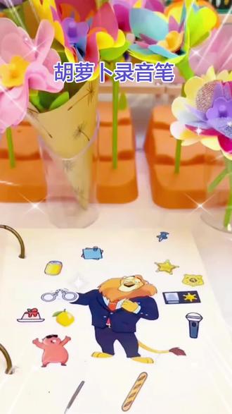 #好物推荐🔥 胡萝卜录音笔