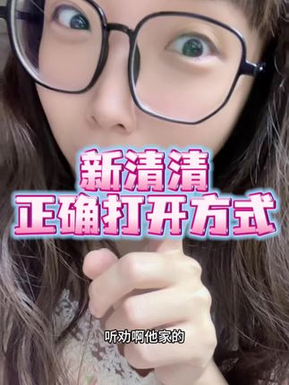 听!劝!