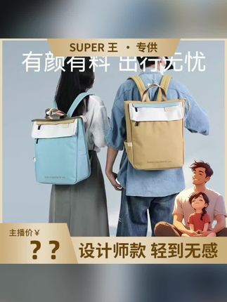新款妈咪包母婴外出轻便双肩包大容量2024新款妈妈奶爸手提背包#母婴包#妈咪包#新款妈咪包#妈咪外出包