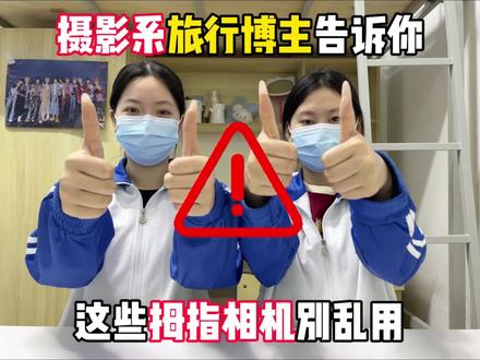 旅行博主告诉你 这些拇指相机不能乱选!#拇指相机#学生党#海芭斯拇指相机#春天拍照#旅游