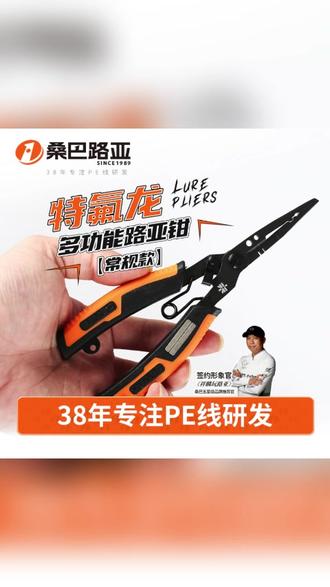 多功能控鱼器剪钳摘钩绑钩钳路亚钳 #路亚装备 #钓鱼工具 #户外垂钓 #控鱼器 #摘钩钳