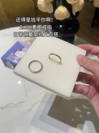 #旭平 新款素圈戒指真是百搭单品,日常佩戴简约又百搭#戒指 #时尚饰品 #旭平首饰 #素圈戒指