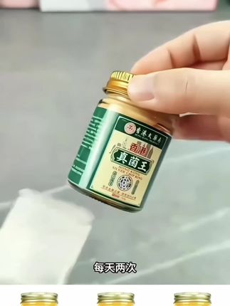 真菌王皮肤膏  #好物推荐🔥 #居家好物 #真菌王  #爆款热卖中 香港正品#家中常备