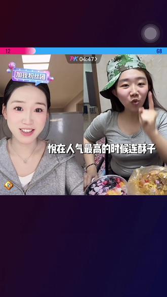 两个真诚相待的小女孩,一起走向花路#亿口酥 #吴悦 #匆匆那年 #直播录屏分享 #友谊