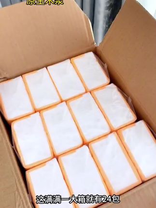 心相印金装一箱有24包大品牌用的放心,没有荧光剂,湿水也不破,即实惠又便宜买它不会错的#心相印抽纸 #干湿两用 #金装抽纸 #价格实惠质量好