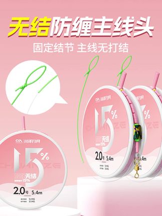 川泽无结高端线组手工精绑成品线组进口尼龙鱼线主线耐磨钓鱼用具,#钓鱼线组 #进口鱼线 #手工绑线 #耐磨主线 #钓鱼用具