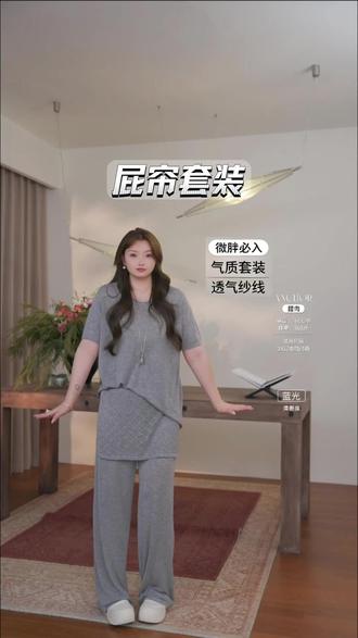 #上衣 #长裤 #屁帘 #微胖穿搭 #大码女装 #155斤应小姐