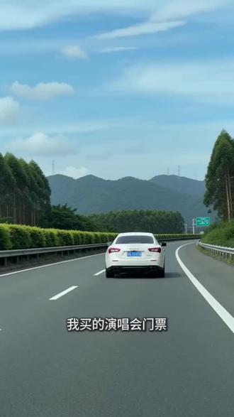赶取演唱会门票的提神秘籍 女生为取演唱会门票驾车赶路,靠神器提神,最终顺利拿到门票。#母婴好物有问必答!发文字赢奖励 #618买家秀分享计划,晒单赢激励