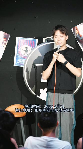 二狗旗下特邀演员,承包你整天快乐!就在郑州熙地港,爆笑来袭 #二狗#郑州好去处#郑州#搞笑脱口秀#郑州吃喝玩乐