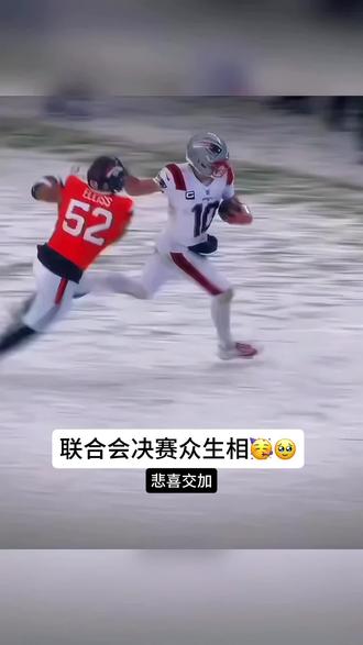 锁定北京时间2月9日早上7:30超级碗
#美式橄榄球 #NFL #NFL星计划 #2026超级碗 #超级碗