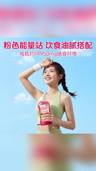 羽衣甘蓝芭乐柠檬水5重果蔬搭配添加益生元大瓶装含吸管 #果蔬饮品 #健康饮品 #益生元饮品 #大容量饮品 #日常饮品