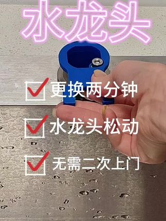 厨房水龙头 #防溅水龙头 #上装式水龙头 #实用好物