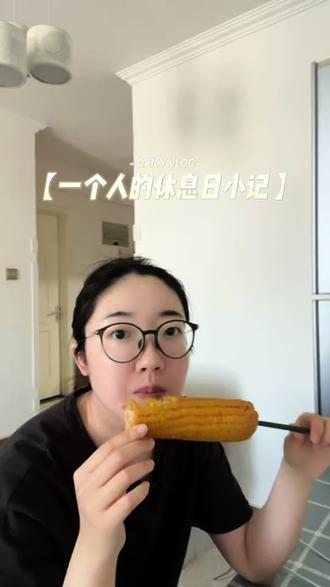 记录一个难得健康的休息日 素材拍摄于2026.5.3……一个重度拖延症患者终于下手给剪了🤪#休息日 #日常vlog #游泳 #卤牛肉 #创作者扶持计划