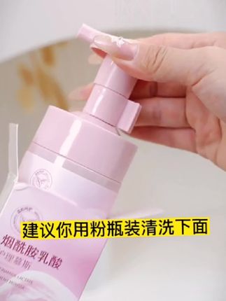 婚后一直在用的私 密护理慕斯~ #女性护理慕斯 用久了小花园香 香的真的会 自带体香!#私密护理#女性护理#洗液