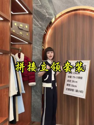 运动拼接立领套装🌹时尚与舒适并存🍒让你轻松驾驭各种场合🙋#穿出自己的风格 #穿搭分享 #显高显瘦显腿长