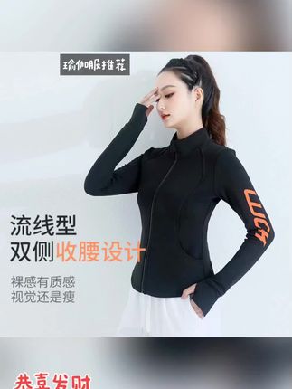 XVRV秋季2025显瘦运动外套长袖收腰立领挡风健身跑步速干上衣 #好物推荐#热门#好东西